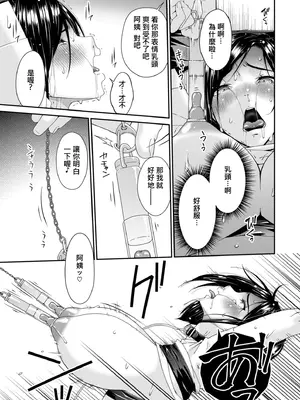 [唄飛鳥] (リイド社) 函ノ妻　四両目 (DL) (AI翻譯)_007