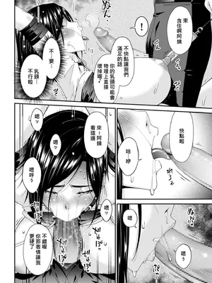 [唄飛鳥] (リイド社) 函ノ妻　四両目 (DL) (AI翻譯)_008