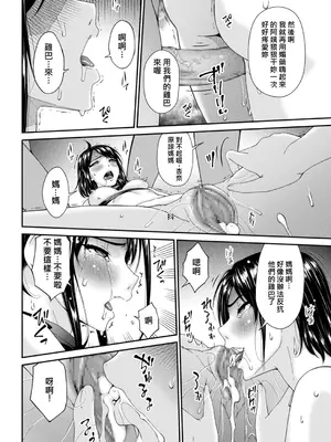 [唄飛鳥] (リイド社) 函ノ妻　七両目 (DL) (AI翻譯)_012