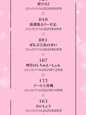 [煤雲なぎ] そのキスは依存の味_002