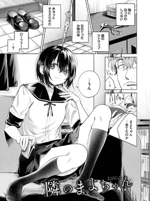[煤雲なぎ] そのキスは依存の味_003