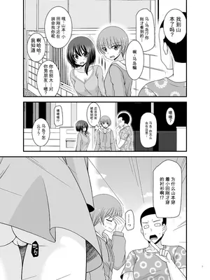 [valssu (茶琉)] 寝取られ露出少女4 [DL版]【个人汉化】_006_gasw