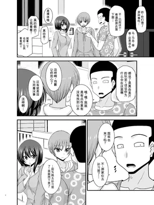 [valssu (茶琉)] 寝取られ露出少女4 [DL版]【个人汉化】_007_mhdx