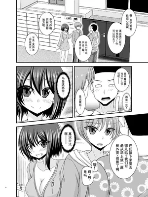 [valssu (茶琉)] 寝取られ露出少女4 [DL版]【个人汉化】_009_ysxs