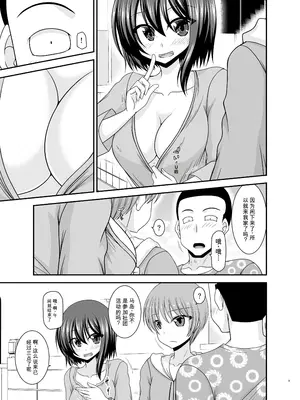 [valssu (茶琉)] 寝取られ露出少女4 [DL版]【个人汉化】_008_yxur