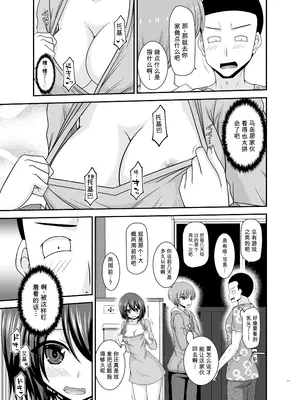 [valssu (茶琉)] 寝取られ露出少女4 [DL版]【个人汉化】_010_anic