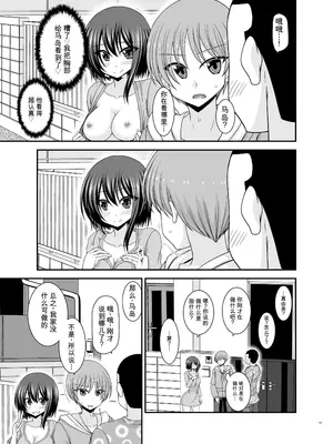 [valssu (茶琉)] 寝取られ露出少女4 [DL版]【个人汉化】_012_qwov