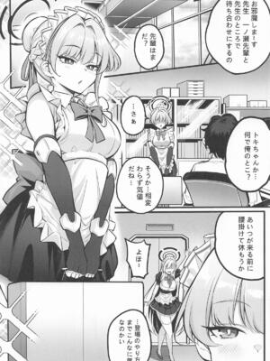 (C108) [おっぱいばいばい (よそ者)] C&Cの部員と…イイコトしちゃう (ブルーアーカイブ)_0003