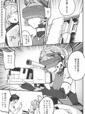 (C108) [おっぱいばいばい (よそ者)] C&Cの部員と…イイコトしちゃう (ブルーアーカイブ)_0005