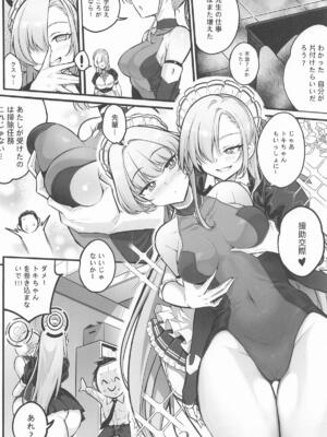 (C108) [おっぱいばいばい (よそ者)] C&Cの部員と…イイコトしちゃう (ブルーアーカイブ)_0006