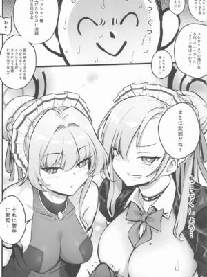 (C108) [おっぱいばいばい (よそ者)] C&Cの部員と…イイコトしちゃう (ブルーアーカイブ)_0008