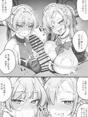 (C108) [おっぱいばいばい (よそ者)] C&Cの部員と…イイコトしちゃう (ブルーアーカイブ)_0012