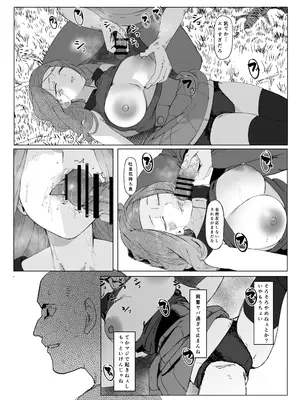 [Keiz] 気絶して襲われるセレナ (ポケットモンスター X・Y)_0002