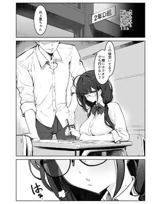[みけねこ (simao)] そっけない同級生は、俺だけのエロ垢女子 [DL版]_0008