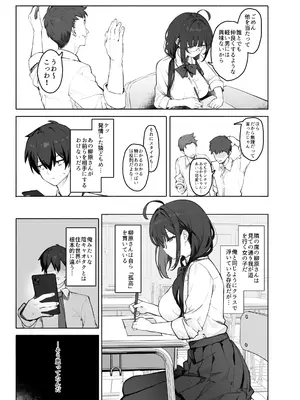 [みけねこ (simao)] そっけない同級生は、俺だけのエロ垢女子 [DL版]_0009
