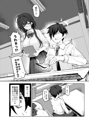 [みけねこ (simao)] そっけない同級生は、俺だけのエロ垢女子 [DL版]_0012