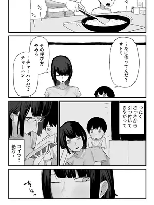 [やまだ] ねーちゃんの息子を預かった結果_0003