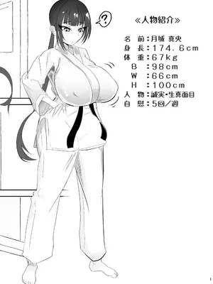 [ペンと魔法] 催眠にもちんぽにも負ける武道部部長_0002