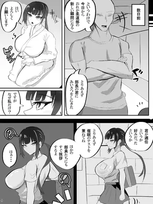 [ペンと魔法] 催眠にもちんぽにも負ける武道部部長_0005