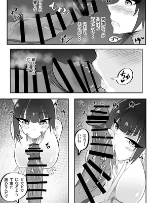 [ペンと魔法] 催眠にもちんぽにも負ける武道部部長_0007