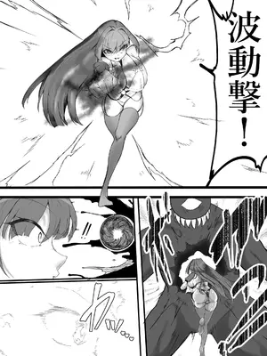 [栗屋本店] 魔法少女自ら肉体改造してセックス勝負に挑む!_0002