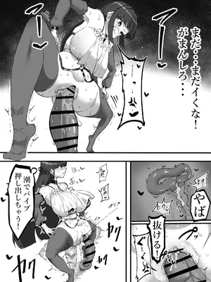 [栗屋本店] 魔法少女自ら肉体改造してセックス勝負に挑む!_0008