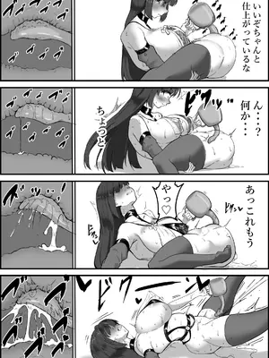 [栗屋本店] 魔法少女自ら肉体改造してセックス勝負に挑む!_0012