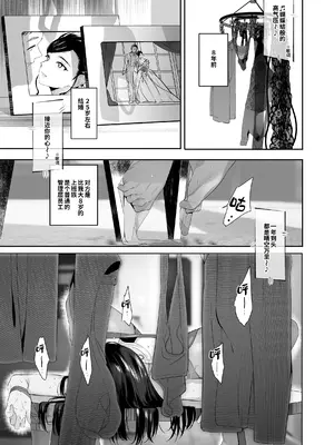 [ROUTE1 (平つくね)] 盗まれた人妻 [COW个人汉化] [DL版]_0003