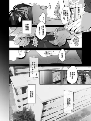 [ROUTE1 (平つくね)] 盗まれた人妻 [COW个人汉化] [DL版]_0004