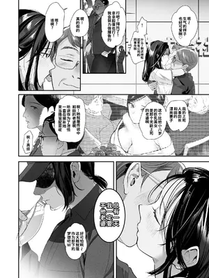 [ROUTE1 (平つくね)] 盗まれた人妻 [COW个人汉化] [DL版]_0006