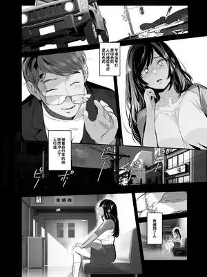 [ROUTE1 (平つくね)] 盗まれた人妻 [COW个人汉化] [DL版]_0008