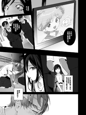 [ROUTE1 (平つくね)] 盗まれた人妻 [COW个人汉化] [DL版]_0009