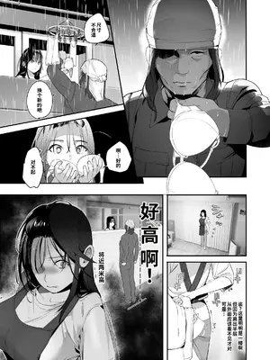 [ROUTE1 (平つくね)] 盗まれた人妻 [COW个人汉化] [DL版]_0011