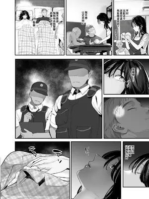[ROUTE1 (平つくね)] 盗まれた人妻 [COW个人汉化] [DL版]_0012