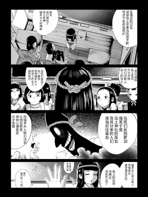 [てぃーろんたろん] 鎮矛祭り 四 地元の変な祭りで年男的なのに選ばれた [中国翻訳] [DL版]_0004