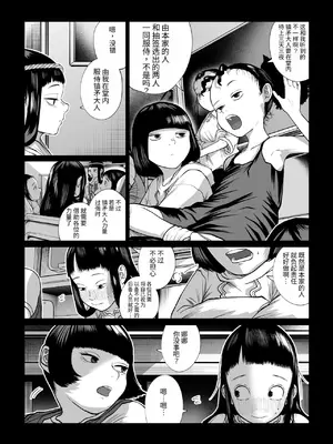 [てぃーろんたろん] 鎮矛祭り 四 地元の変な祭りで年男的なのに選ばれた [中国翻訳] [DL版]_0005