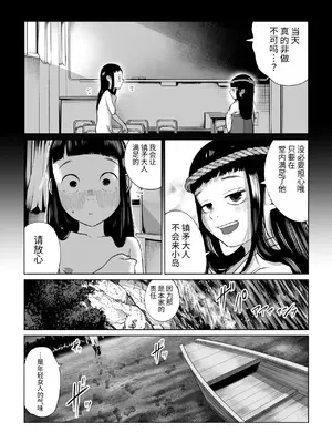 [てぃーろんたろん] 鎮矛祭り 四 地元の変な祭りで年男的なのに選ばれた [中国翻訳] [DL版]_0008