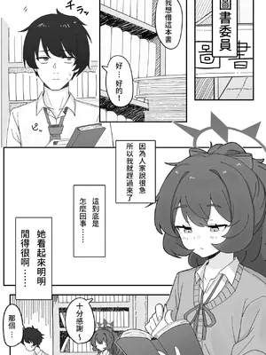 [ろあぐーん。 (ろあぐん)] イロハとえっちしちゃう本。5 (ブルーアーカイブ) [藍人個人機翻] [DL版]_0003