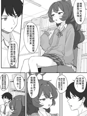 [ろあぐーん。 (ろあぐん)] イロハとえっちしちゃう本。5 (ブルーアーカイブ) [藍人個人機翻] [DL版]_0005