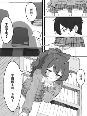 [ろあぐーん。 (ろあぐん)] イロハとえっちしちゃう本。5 (ブルーアーカイブ) [藍人個人機翻] [DL版]_0008