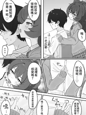 [ろあぐーん。 (ろあぐん)] イロハとえっちしちゃう本。5 (ブルーアーカイブ) [藍人個人機翻] [DL版]_0009