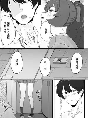 [ろあぐーん。 (ろあぐん)] イロハとえっちしちゃう本。5 (ブルーアーカイブ) [藍人個人機翻] [DL版]_0011
