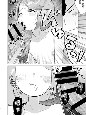 [ハイパーグロウンティー (ヌワラグレイ)] オレの男の娘ママがドスケベすぎるんだが!？ [千帝灯汉化] [DL版]_0005