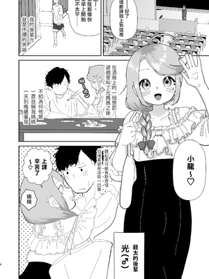 [ハイパーグロウンティー (ヌワラグレイ)] オレの男の娘ママがドスケベすぎるんだが!？ [千帝灯汉化] [DL版]_0007