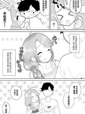 [ハイパーグロウンティー (ヌワラグレイ)] オレの男の娘ママがドスケベすぎるんだが!？ [千帝灯汉化] [DL版]_0008