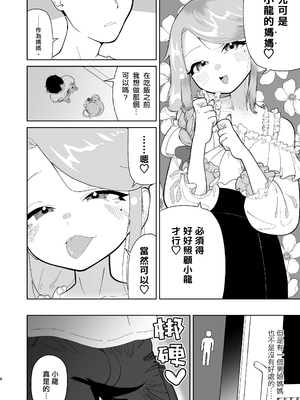 [ハイパーグロウンティー (ヌワラグレイ)] オレの男の娘ママがドスケベすぎるんだが!？ [千帝灯汉化] [DL版]_0009