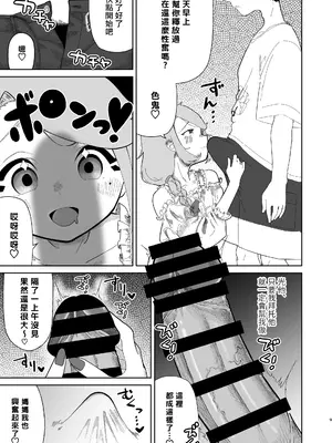 [ハイパーグロウンティー (ヌワラグレイ)] オレの男の娘ママがドスケベすぎるんだが!？ [千帝灯汉化] [DL版]_0010