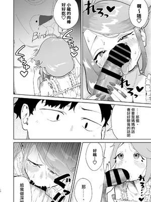 [ハイパーグロウンティー (ヌワラグレイ)] オレの男の娘ママがドスケベすぎるんだが!？ [千帝灯汉化] [DL版]_0011