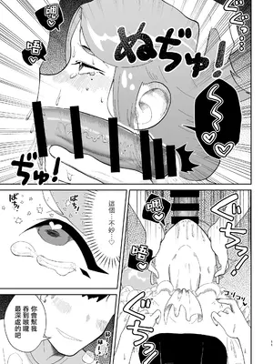 [ハイパーグロウンティー (ヌワラグレイ)] オレの男の娘ママがドスケベすぎるんだが!？ [千帝灯汉化] [DL版]_0012