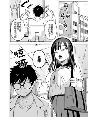 [プラリネ (ひびえっと)] 無表情なお嬢様に悩み相談で生ハメしてあげた｜给无表情的大小姐做烦恼咨询，然后和她无套做爱了 [B_Meow个人汉化]_0004